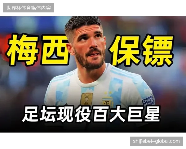 德保罗再次证明其对于阿根廷中场的重要性，成为梅西身边不可或缺的战术枢纽